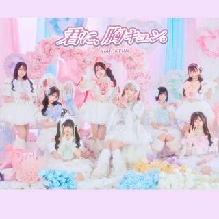 君に、胸キュン。のSpotify画像