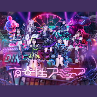 夜光性アミューズのSpotify画像