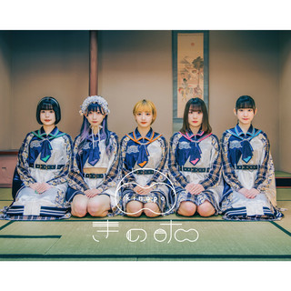 きのホ。のSpotify画像