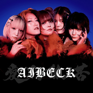 AIBECKのSpotify画像