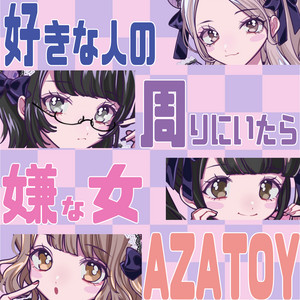 AZATOYのSpotify画像