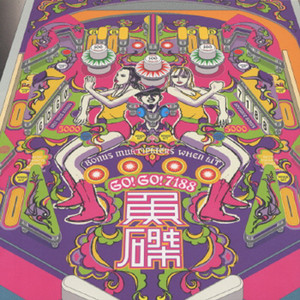 祝・デビュー25周年！GO!GO!7188の1st&2ndアルバムが初アナログ化