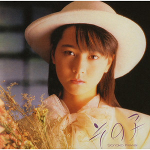 Sonoko | Jpop Wiki | Fandom