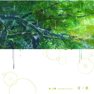 秦基博 / 言ノ葉 / LP | Record CD Online Shop JET SET / レコード