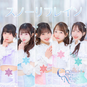 Crystal NeigeのSpotify画像