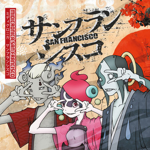 サムライチャンプルー』最終話ED曲 MIDICRONICA「san francisco」配信