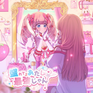 Pretty ChuuのSpotify画像