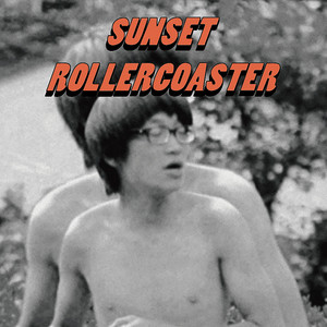 落日飛車 (Sunset Rollercoaster) - 芭莎諾娃 (Bossa Nova) (Used LP