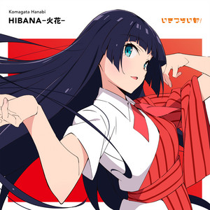 楽曲レビュー】いきづらい部！ 1st Solo Single連続レビュー第2弾│五