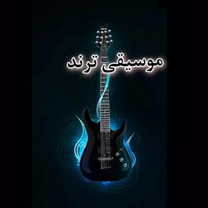 Söz Dizisi - Benim Hayatım Bu Slowed artwork