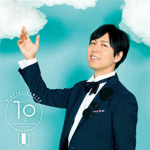 神谷浩史 | Kiramune☆Fan