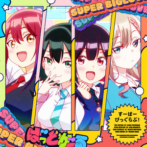 全曲レビュー】ユニットコンセプトである「ワル」な一面をも覗かせた天