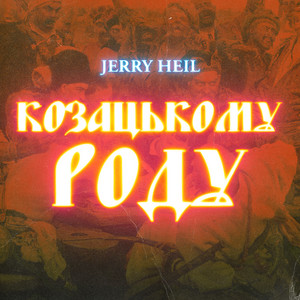 Обкладинка: Козацькому Роду