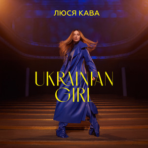 Обкладинка: Ukrainian Girl