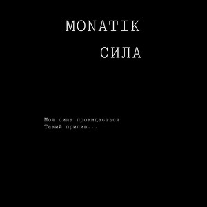 Обкладинка: Сила