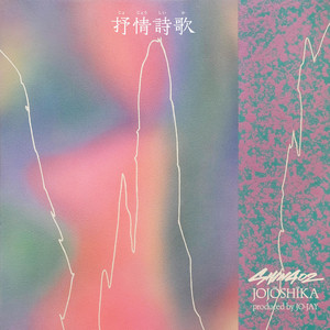 WENOD RECORDS : Shing02 - 抒情詩歌 / JOJŌSHĪKA [TAPE] WENOD