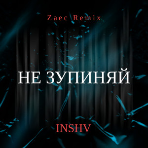 INSHV