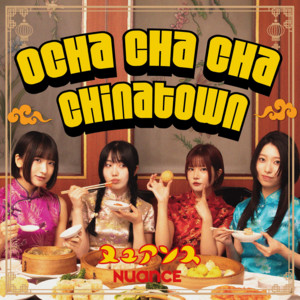 Ocha cha cha chinatownのジャケット