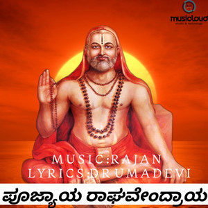 Poojyaya Raghavendraya cover art