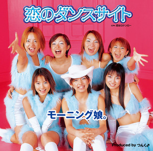 月のダンス Koi no Dance Site | Hello! Project Wiki | Fandom