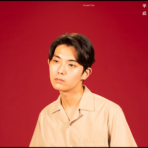 折坂悠太 アナログレコード 6枚セット 折坂悠太、2018年リリースの『平成』アナログ盤が仕様を新たに