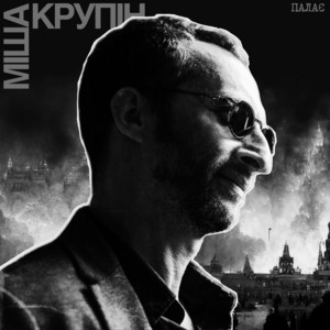 Обкладинка: Палає