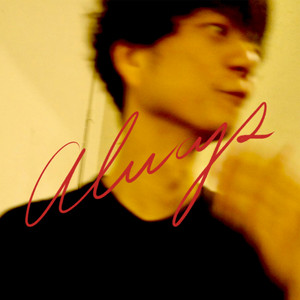 奇妙礼太郎 / オールウェイズ / LP | Record CD Online Shop JET SET