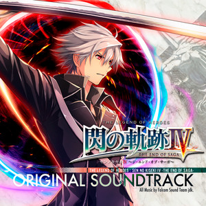 オリヴァルト皇子ご推薦 深紅のレザー文具セット「英雄伝説 閃の軌跡」C84グッズ 英雄伝説 閃の軌跡IV オリジナルサウンドトラック | 日本ファルコム