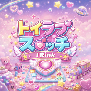 I'RinkのSpotify画像