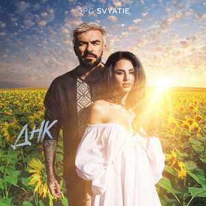 Обкладинка: ДНК