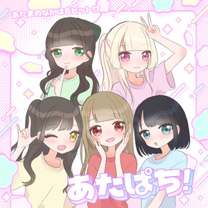 あたまのなかは8ビットのSpotify画像