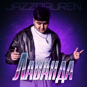 Écouter "Лаванда" de Jazzdauren
