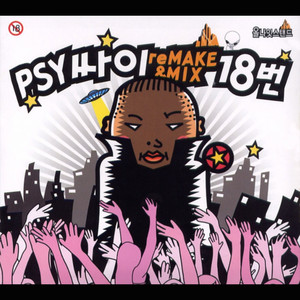 Écouter "아버지" de PSY