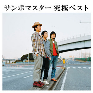 泉大智(DISH//)のアツくとろけるサマープレイリスト 《HIT'S MY