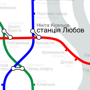 Обкладинка: станція Любов
