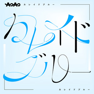 AOAOのSpotify画像