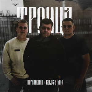 Старый Капитан artwork