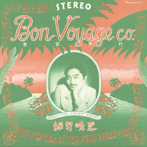 安部勇磨（never young beach）のルーツをたどる | アーティストの音楽