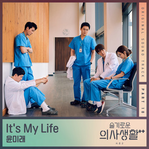 Écouter "It′s My Life" de Yoonmirae