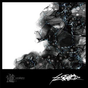 DJ KRUSH、新作『道 -STORY-』を本日12″リリース ＆ 配信 客演に志人