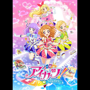 アイカツ! COMPLETE CD-BOX - MONACA Wiki