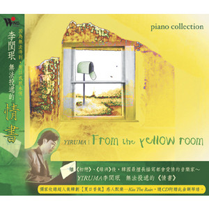 Écouter "Chaconne" de Yiruma
