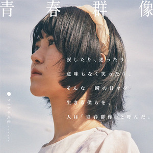タイトル未定のSpotify画像