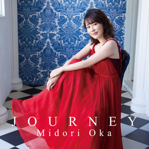 丘みどり 20周年記念アルバム『JOURNEY』全曲レビュー、カバーと