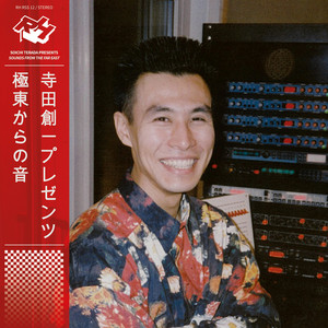 THIS IS WAVE FROM THE LAND 寺田創一/天宮志狼　井出 THIS IS WAVE FROM THE LAND 寺田創一/天宮志狼 井出 THIS IS WAVE