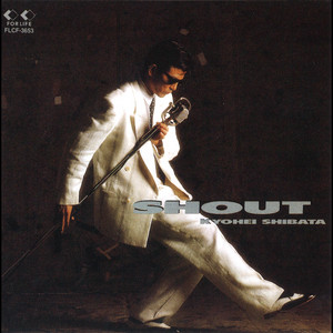 SHOUT」 柴田恭兵 | TECHNOLOGY POPS π3.14