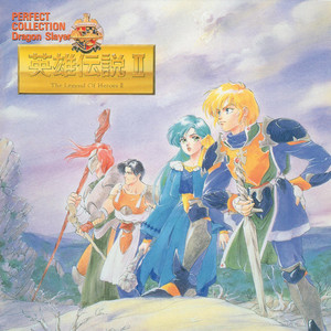 パーフェクトコレクション ドラゴンスレイヤー 英雄伝説II | 日本