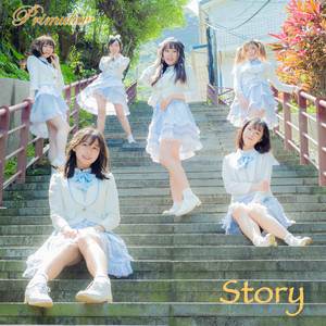 PrimulavのSpotify画像