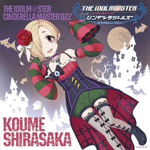 〈新品未開封〉ヴァイスシュヴァルツ プロモ デレマス 白坂小梅 THE IDOLM@STER CINDERELLA MASTER 022 白坂小梅 | DISCOGRAPHY