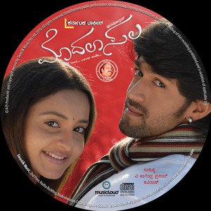 Modalasala album cover art